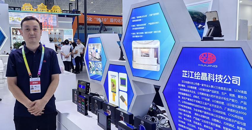 繪晶科技在懷化國際會展中心參加全球湘商大會