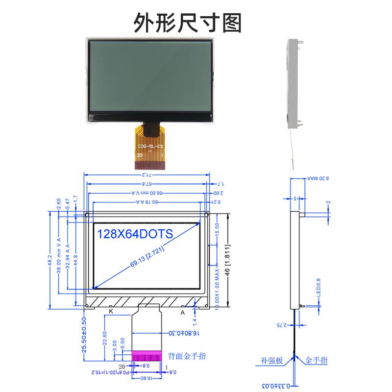 12864點(diǎn)陣屏液晶顯示屏COG-5L-CS