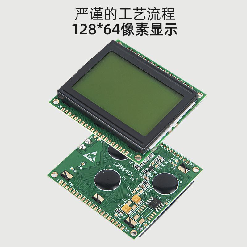 12864液晶屏LCD顯示器屏COB型并口12864D_BLW