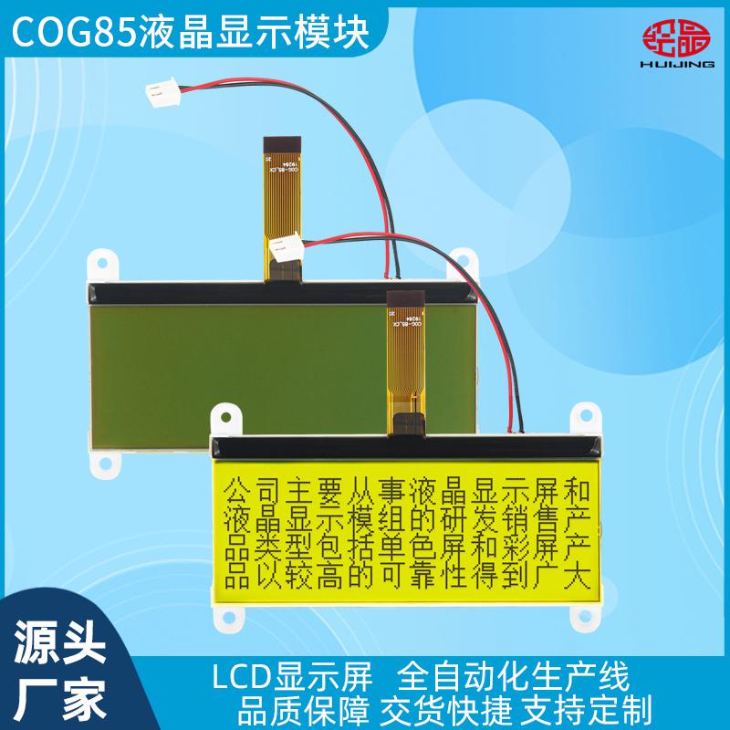 4寸LCD19264圖形點(diǎn)陣液晶屏模塊COG-85