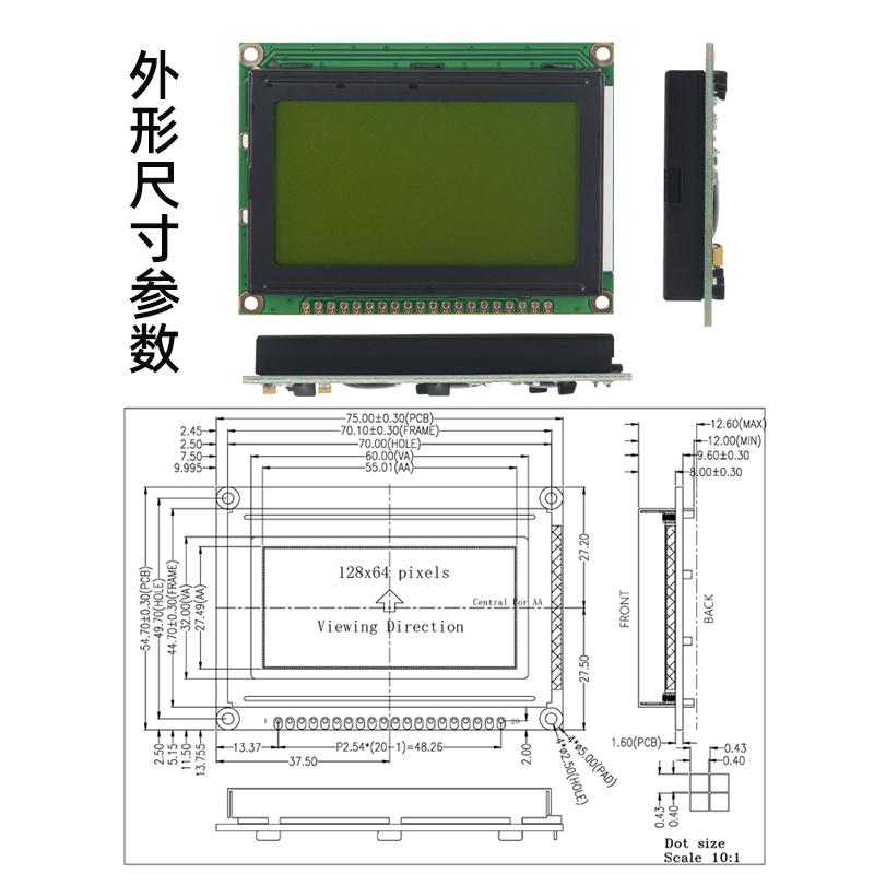 黃綠黑字LCD12864顯示屏液晶屏12864TXR