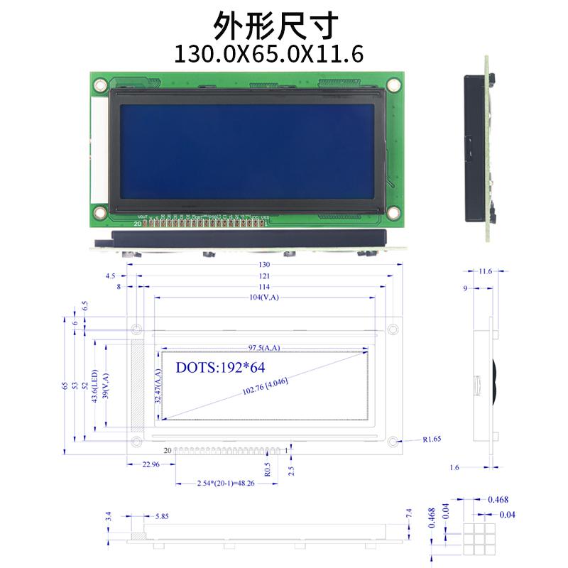 4寸藍(lán)屏19264點(diǎn)陣液晶顯示屏LCD屏19264ZWA