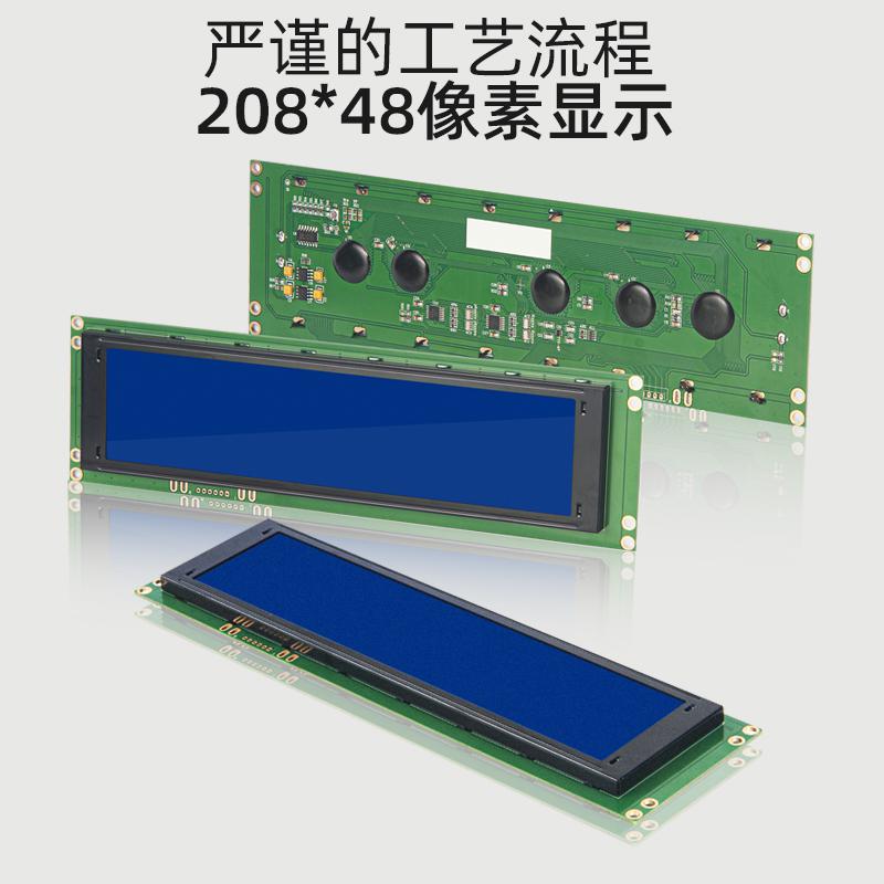 LCD20848串口液晶屏模塊20848A