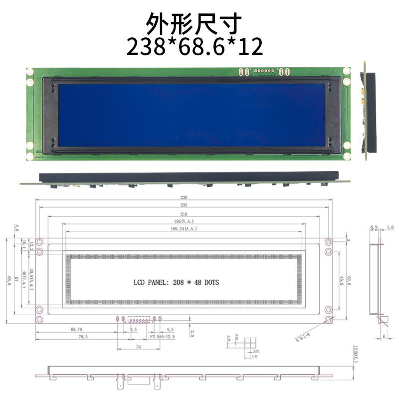LCD20848串口液晶屏模塊20848A