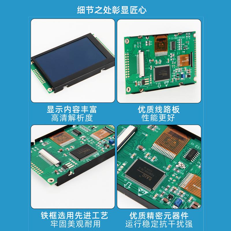 3.1寸LCD點(diǎn)陣屏幕240*160高分辨率帶中文字庫(kù)240160-COG-13