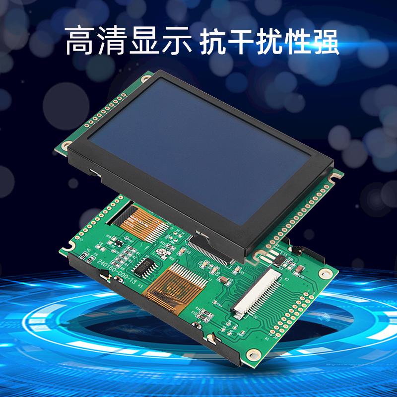 3.1寸LCD點(diǎn)陣屏幕240*160高分辨率帶中文字庫(kù)240160-COG-13