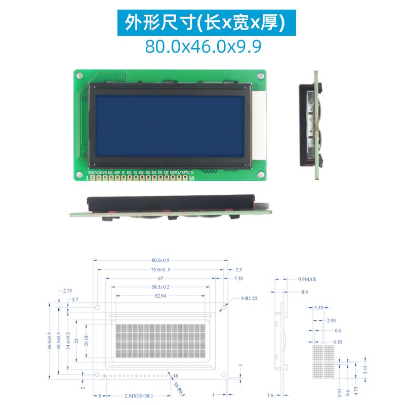2.2寸1604液晶屏LCD1604液晶屏HJ1604A-1