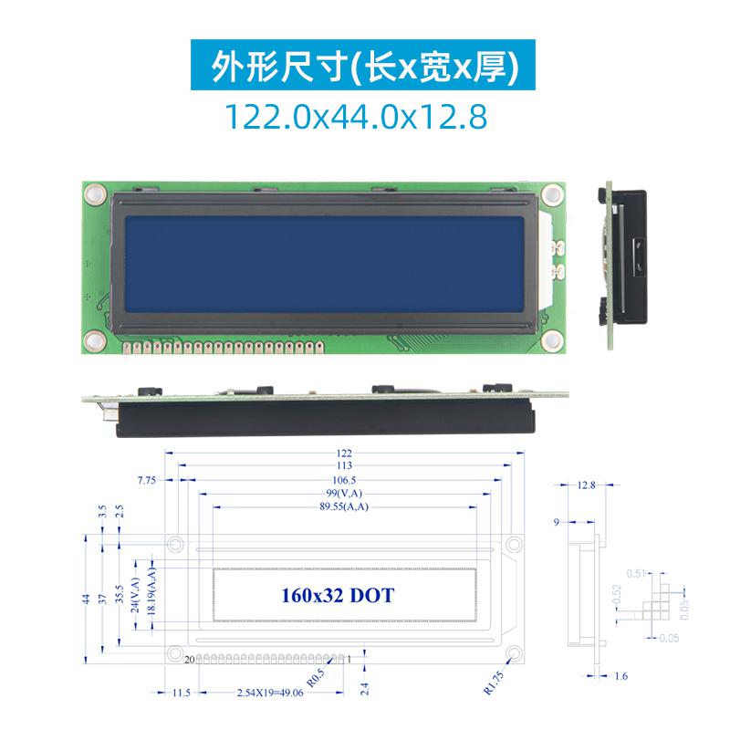 16032液晶模塊160x32點陣液晶16032ZWA