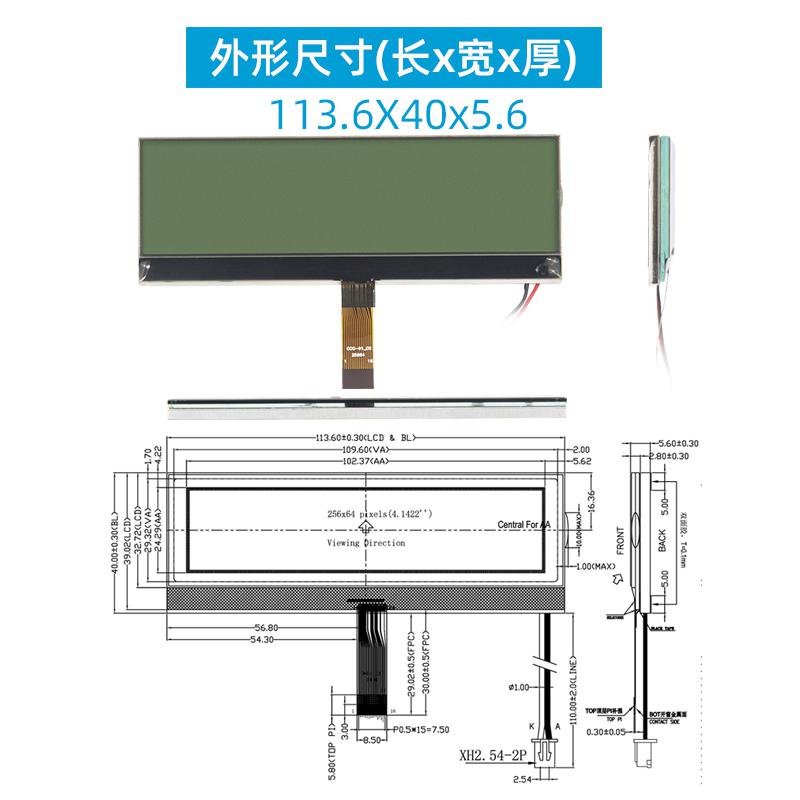4.1寸25664液晶屏圖形點陣顯示器（COG-91）