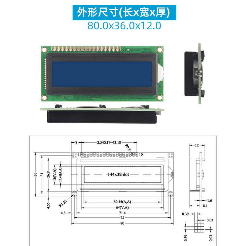 14432帶字庫(kù)點(diǎn)陣LCD液晶屏144*32COB液晶14432ZWA