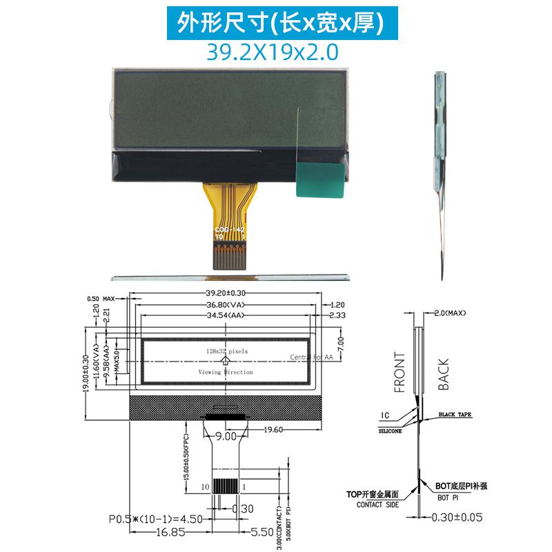 1.4寸12832點陣液晶顯示模塊（COG-142）