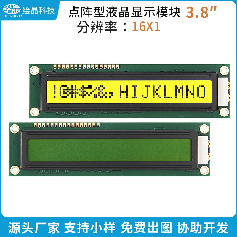 3.8寸1601B液晶模塊單色LCD顯示屏HJ1601B