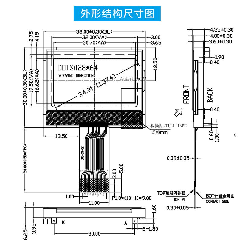 1.4寸小液晶屏LCD顯示器12864點陣