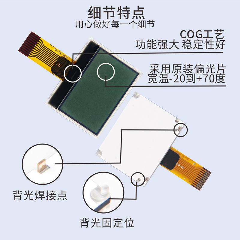 1.4寸小液晶屏LCD顯示器12864點陣