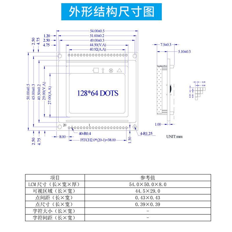 繪晶液晶屏128×64點(diǎn)陣顯示屏12864D_BLW