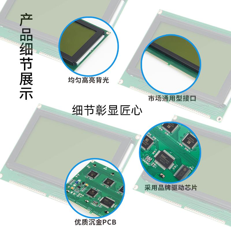 4.8寸240128圖形點陣液晶屏顯示器LCD模塊組240128C