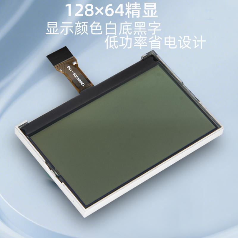 12864點(diǎn)陣液晶屏2.7寸顯示屏模塊