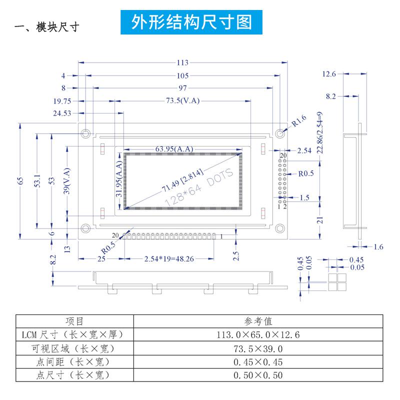 2.8寸12864點(diǎn)陣液晶屏COB型顯示器模塊12864TXG
