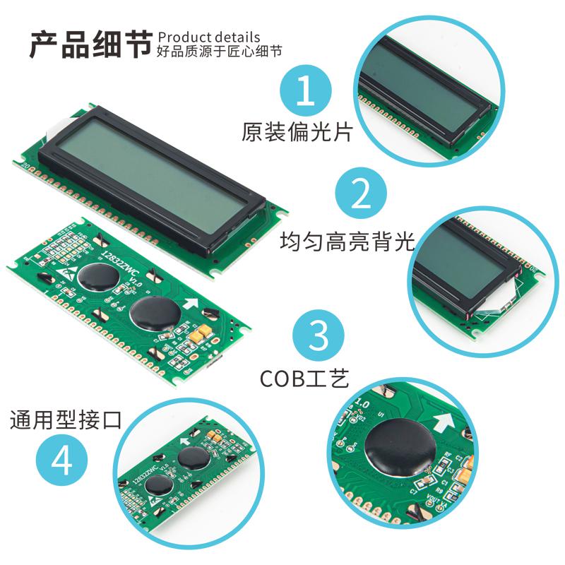 2.5寸LCD液晶顯示器模塊128*32點陣(12832ZWC）