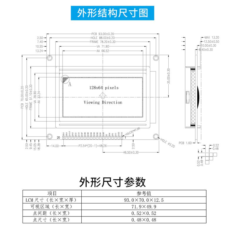 液晶顯示屏模塊LCD顯示屏128*64點陣屏12864TXA