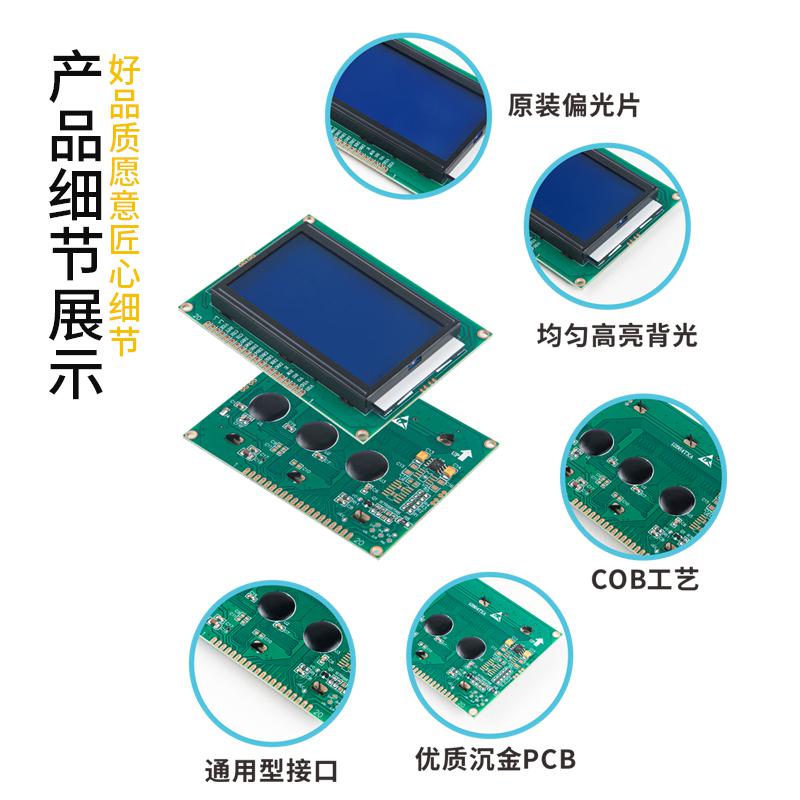 液晶顯示屏模塊LCD顯示屏128*64點陣屏12864TXA
