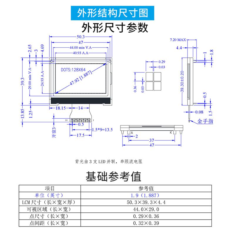 12864液晶屏裸屏圖形點陣(1.9寸，COG-50-1L）