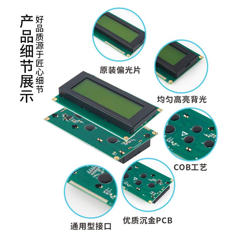 2.9寸LCD顯示器2004點(diǎn)陣液晶顯示模塊2004ZFH