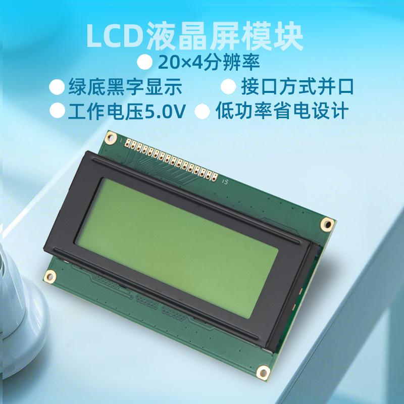 2.9寸LCD顯示器2004點(diǎn)陣液晶顯示模塊2004ZFH