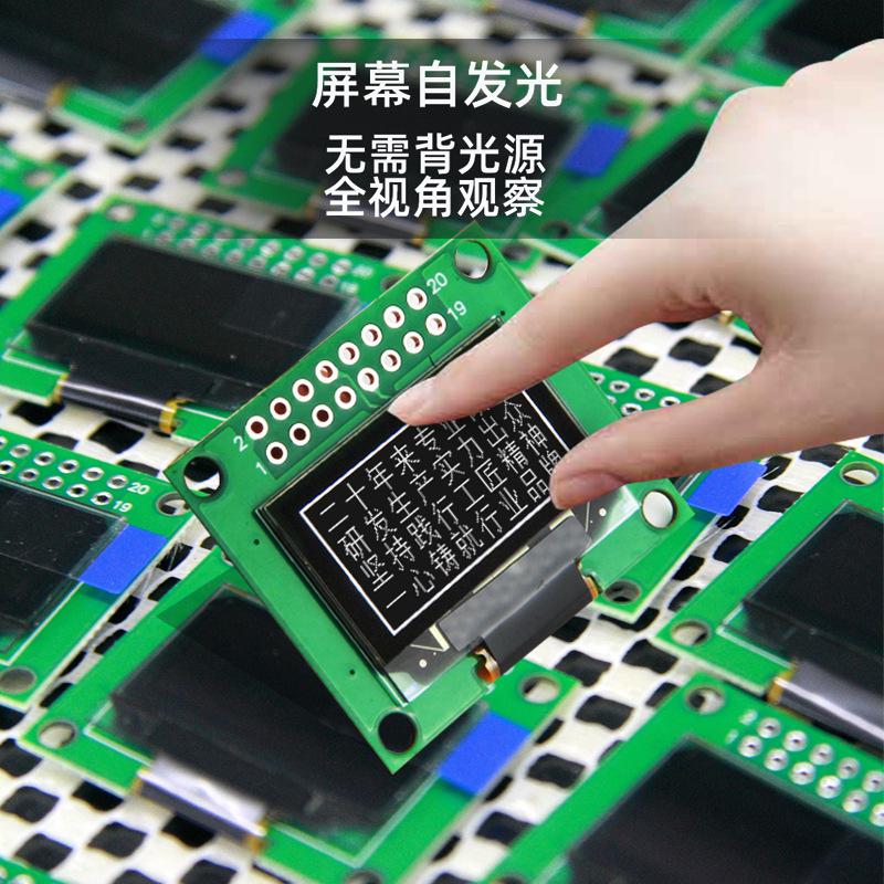 12864OLED顯示屏0.96寸12864OLED-13