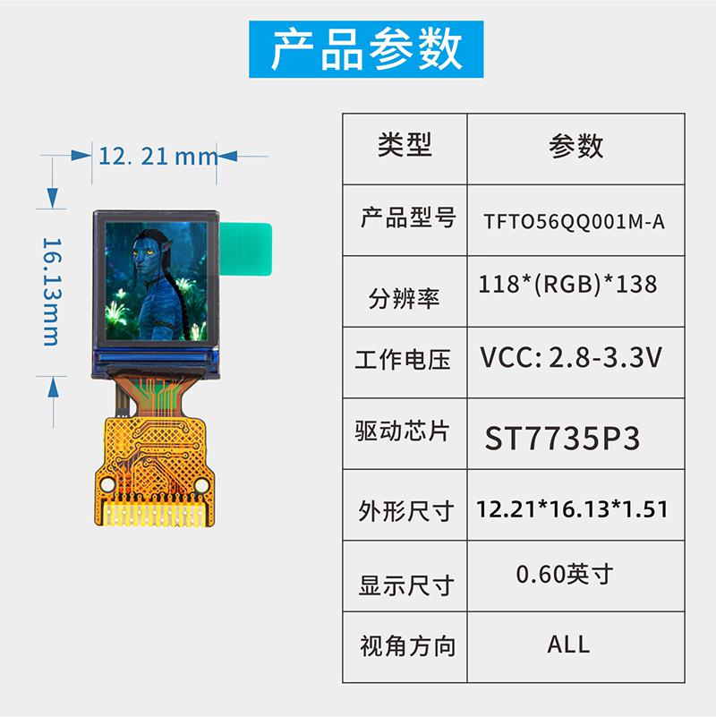 ips 0.6寸TFT顯示屏ips液晶屏0.6寸ST7735 裸屏TFT LCD
