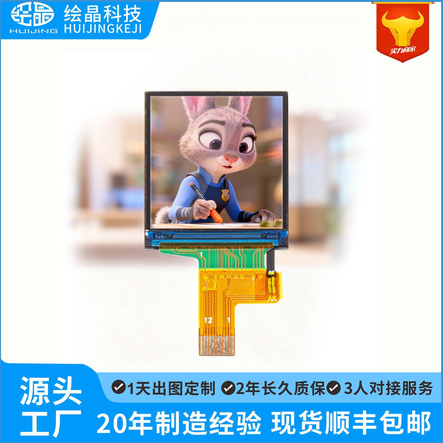 1.3寸TFT液晶屏st7789驅(qū)動(dòng)240x240分辨率TFT13010C12-V1