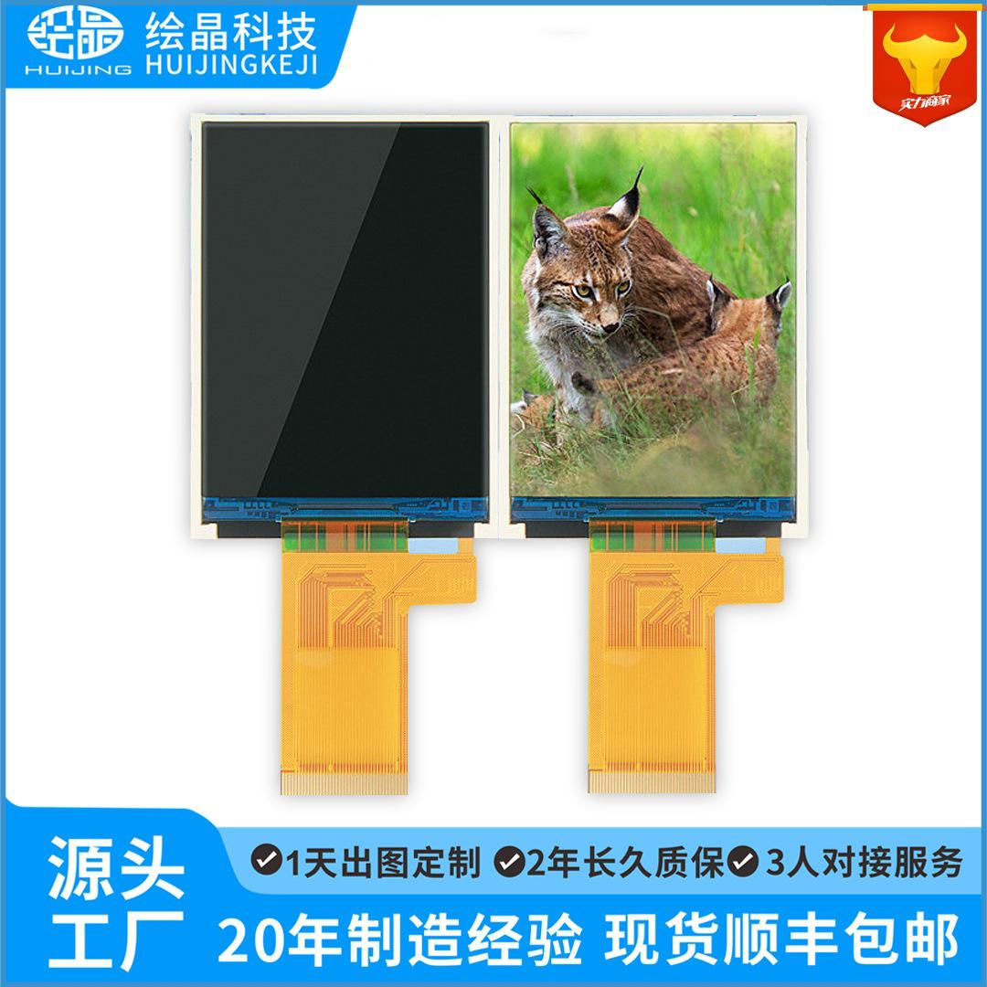 2.8寸tftlcd液晶顯示屏模塊TFT28008C40