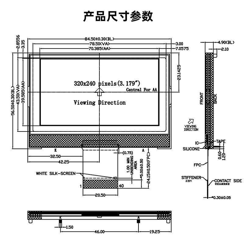 3.18寸COG液晶屏/320240COG-139